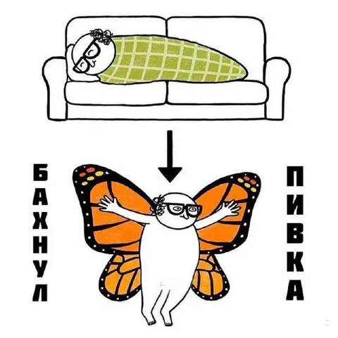 Бахнул пивка — и расправился