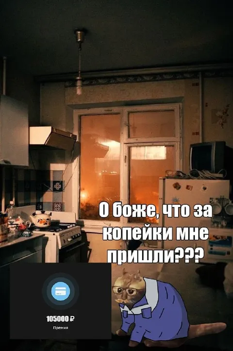О боже, что за копейки