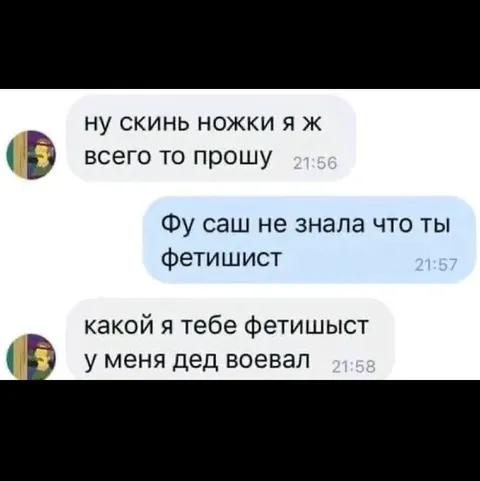 У меня дед воевал