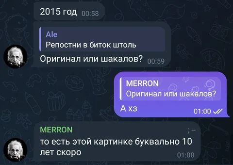 Картинке скоро десять лет