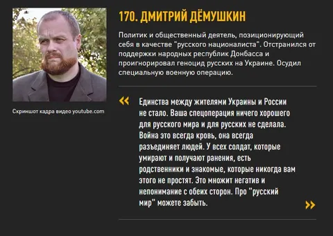 Дмитрий Дёмушкин о войне