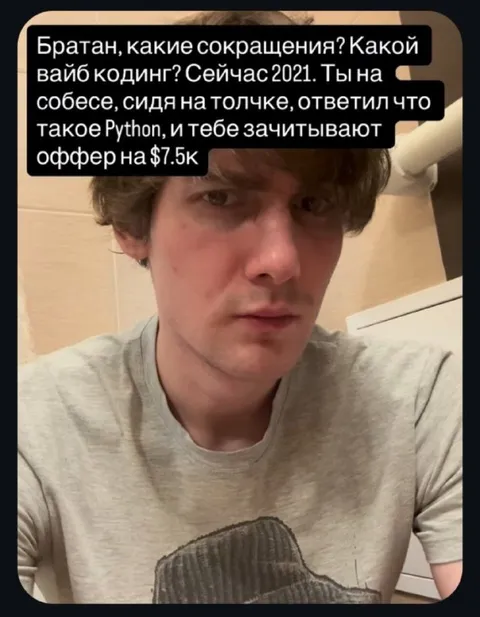 Оффер после ответа про Python