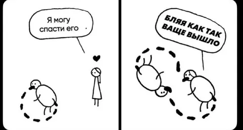 Я могу спасти его