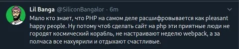 Приятные люди на PHP