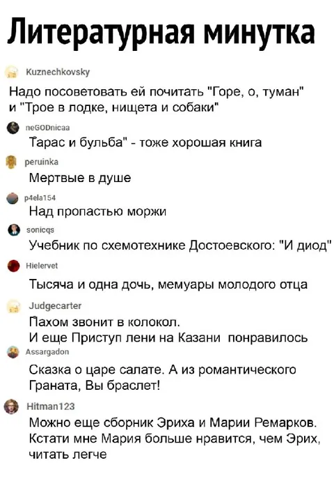 Литературная минутка с опечатками