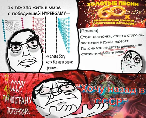 Хочу назад в СССР