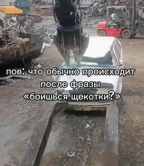 Что происходит после щекотки