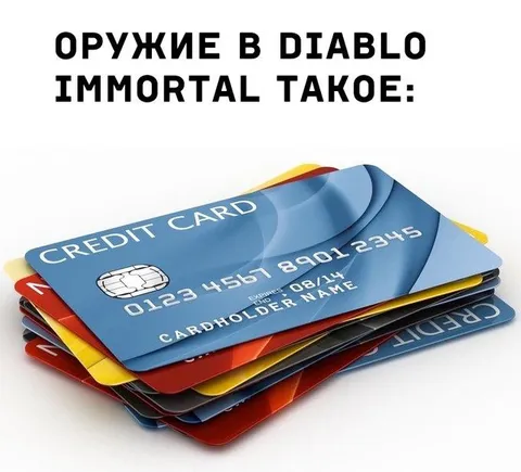 Оружие в Diablo Immortal такое