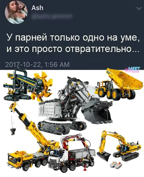 У парней только одно на уме