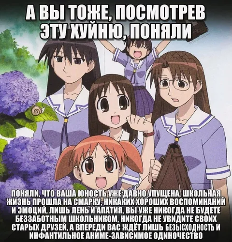 Аниме-зависимое одиночество