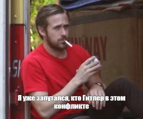Кто Гитлер в этом конфликте