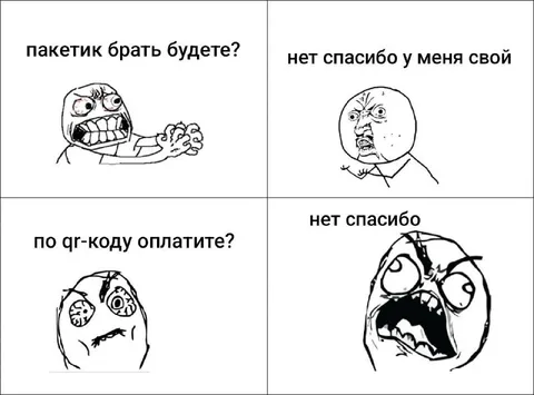Когда платишь в магазине