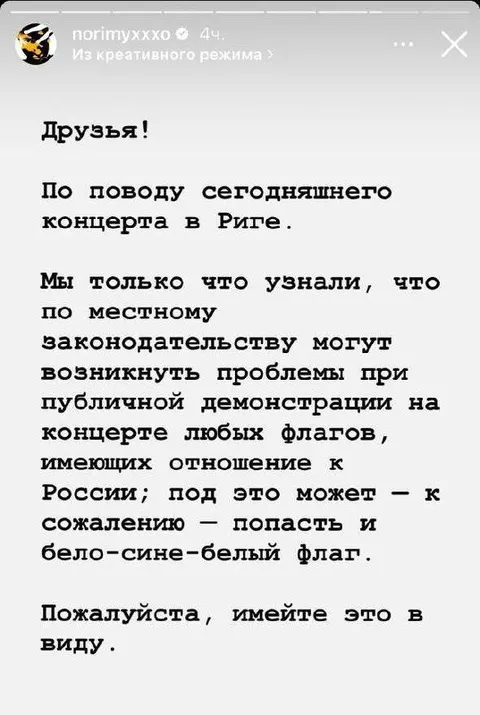 Предупреждение о бело-сине-белом флаге