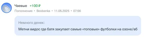 Батя покупает топовые футболки
