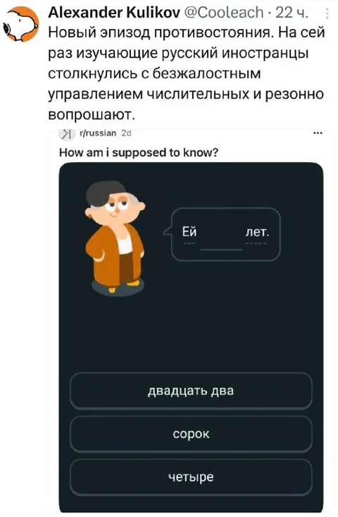 Иностранцы учат числительные