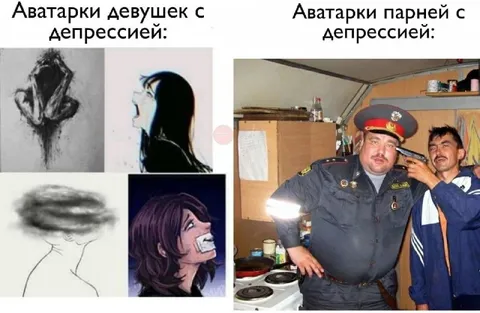 Аватарки девушек и парней с депрессией