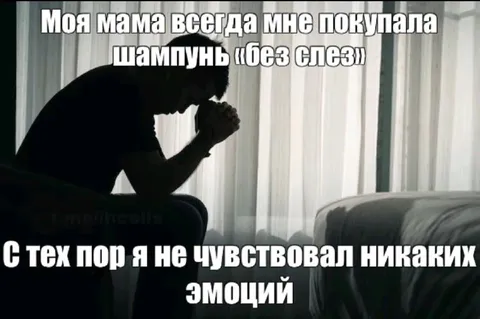 Шампунь без слез