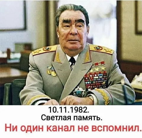 Ни один канал не вспомнил