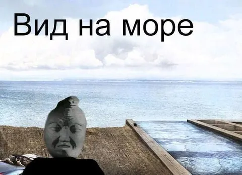 Вид на море