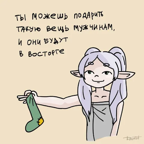 Подарок, который понравится мужчинам