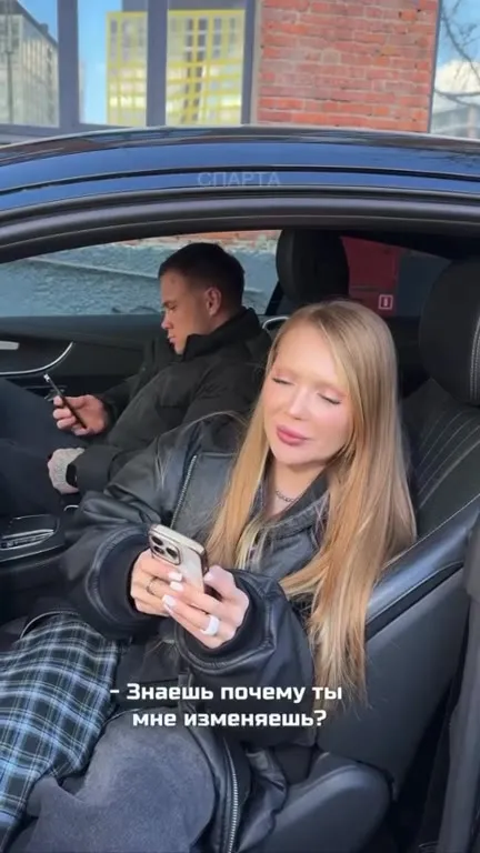 Когда спросили про измену