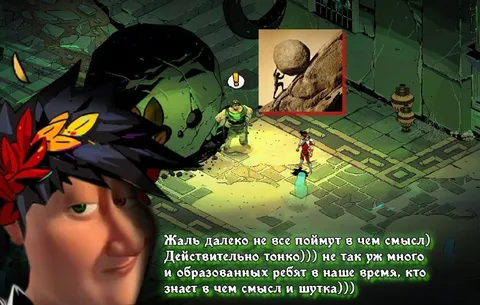 Тонкая шутка про Сизифа