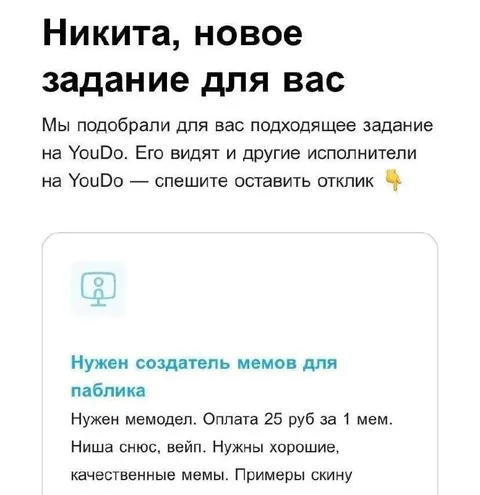 Новое задание для Никиты