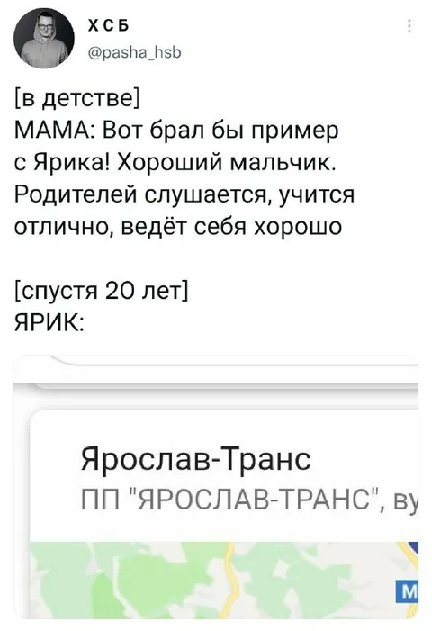 Мама хвалила Ярика в детстве