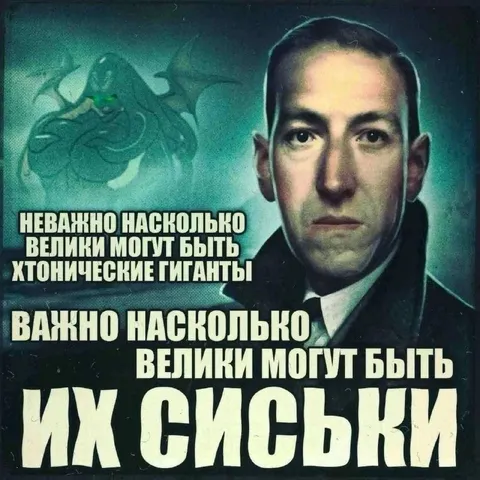 Хтонические гиганты и их слуги
