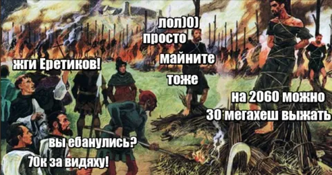 Майнить на 2060 можно