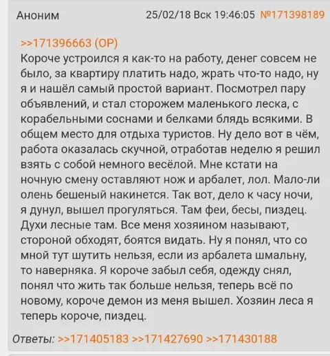Демон из меня вышел