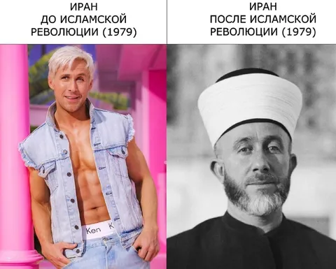 Иран до и после революции