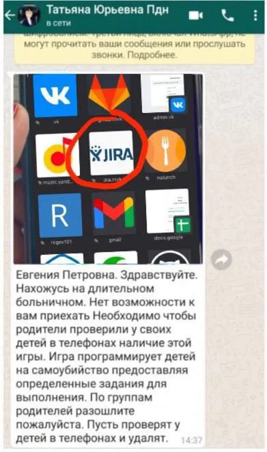 JIRA приняли за опасную игру