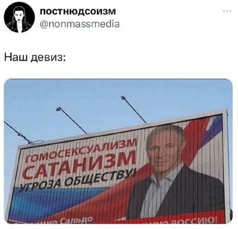 Наш девиз: угроза обществу
