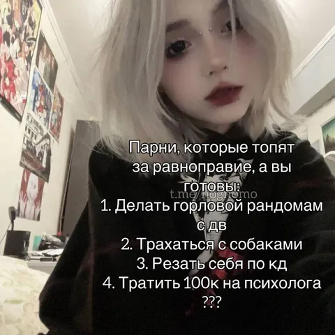 Парни за равноправие