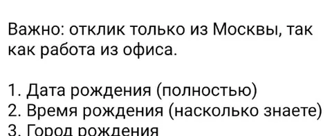 Отклик только из Москвы