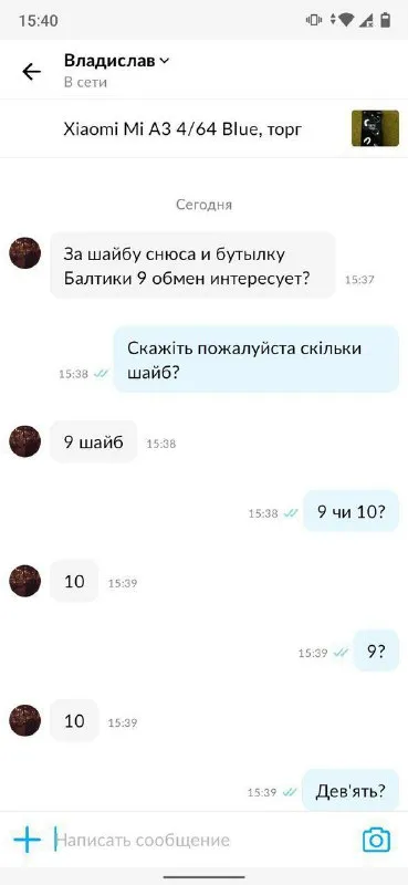Девять шайб или десять