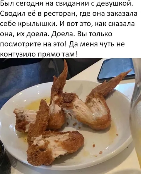 Крылышки с сюрпризом