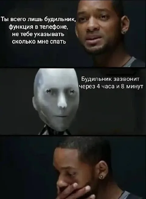 Будильник через четыре часа