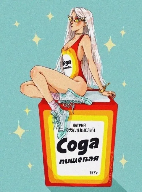 Девушка на коробке соды