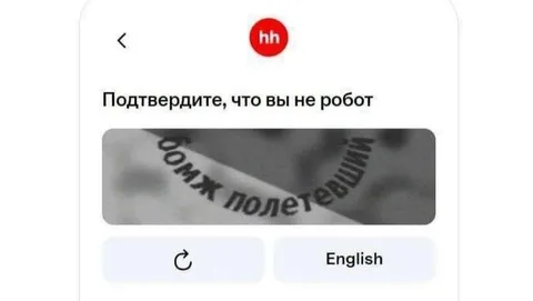 Подтвердите, что вы не робот