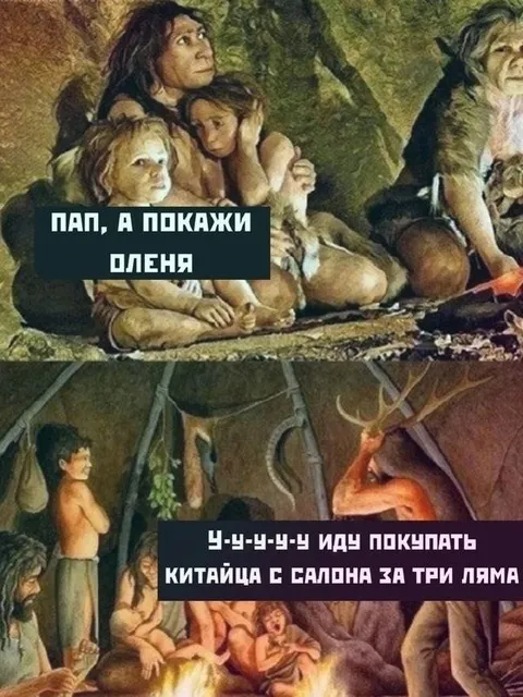 Пап, покажи оленя
