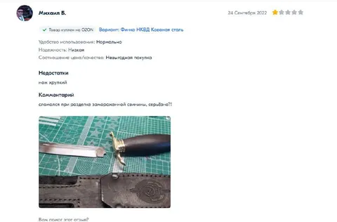 Сломался нож при разделке свинины
