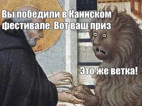 Приз за победу в Каннах