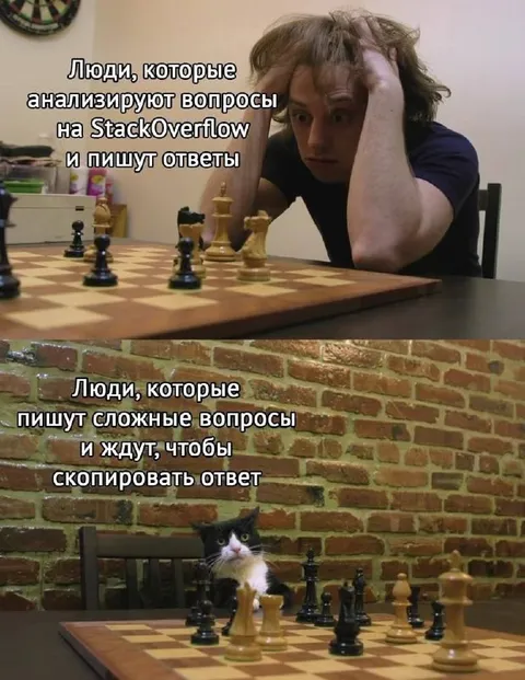 Сложные вопросы на StackOverflow