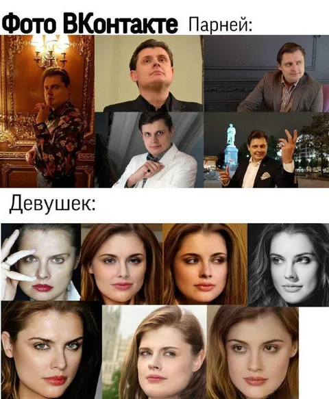 Фото ВКонтакте парней и девушек