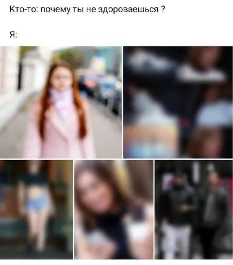 Почему ты не здороваешься