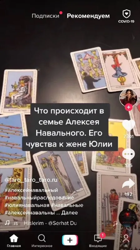 Чувства Алексея к Юлии