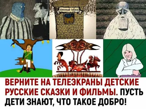 Верните русские сказки на телеэкраны