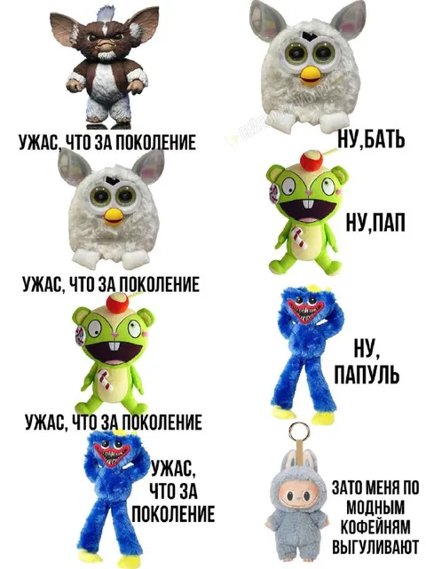 Ужас, что за поколение